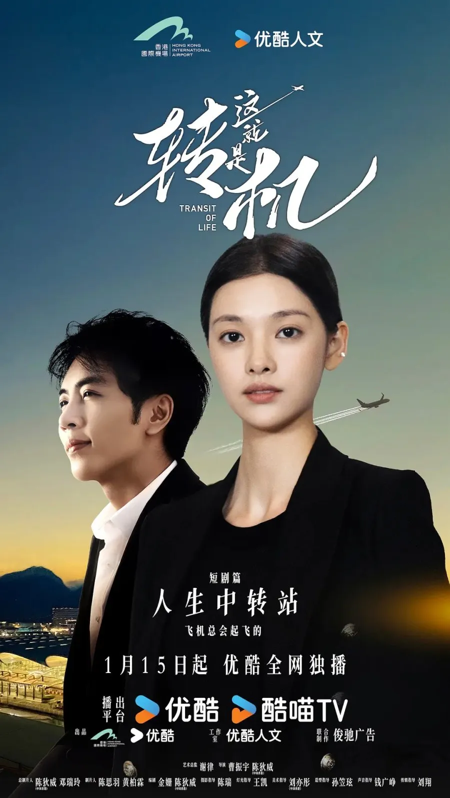 drama China durasi pendek/mydramalist.com