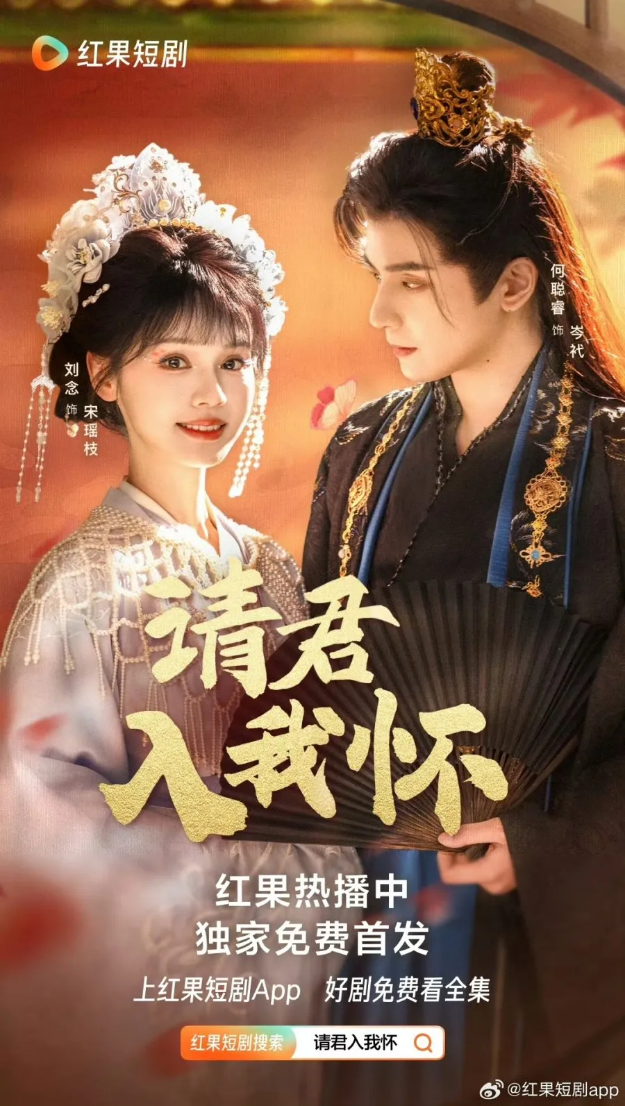 drama China durasi pendek/mydramalist.com