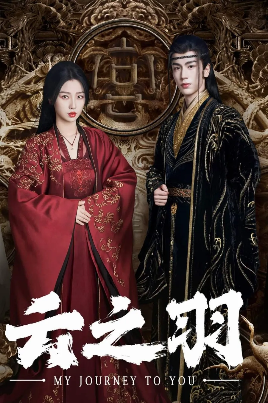 My Journey to You - copyright: mydramalist