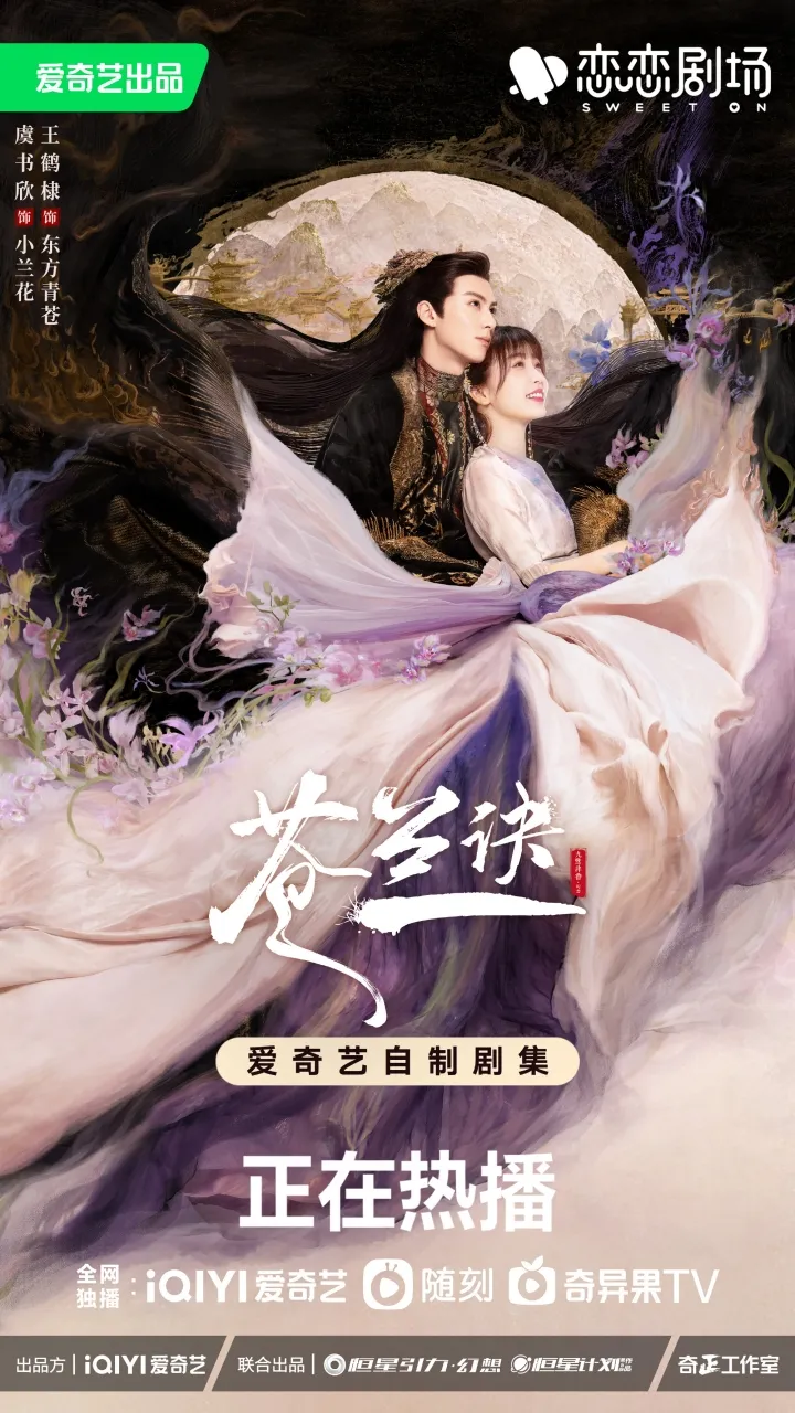 Love between Fairy and Devil - copyright: mydramalist