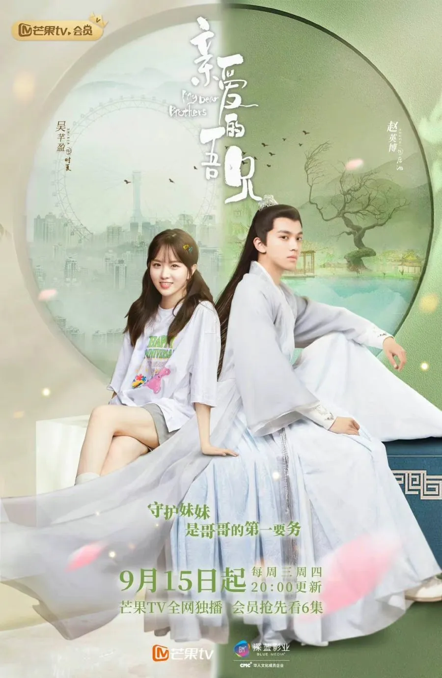 My Dear Brothers - mydramalist