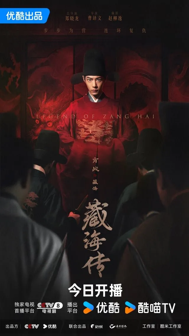 Poster Drama Legend of Zhang Hai (credit: MyDramaList)