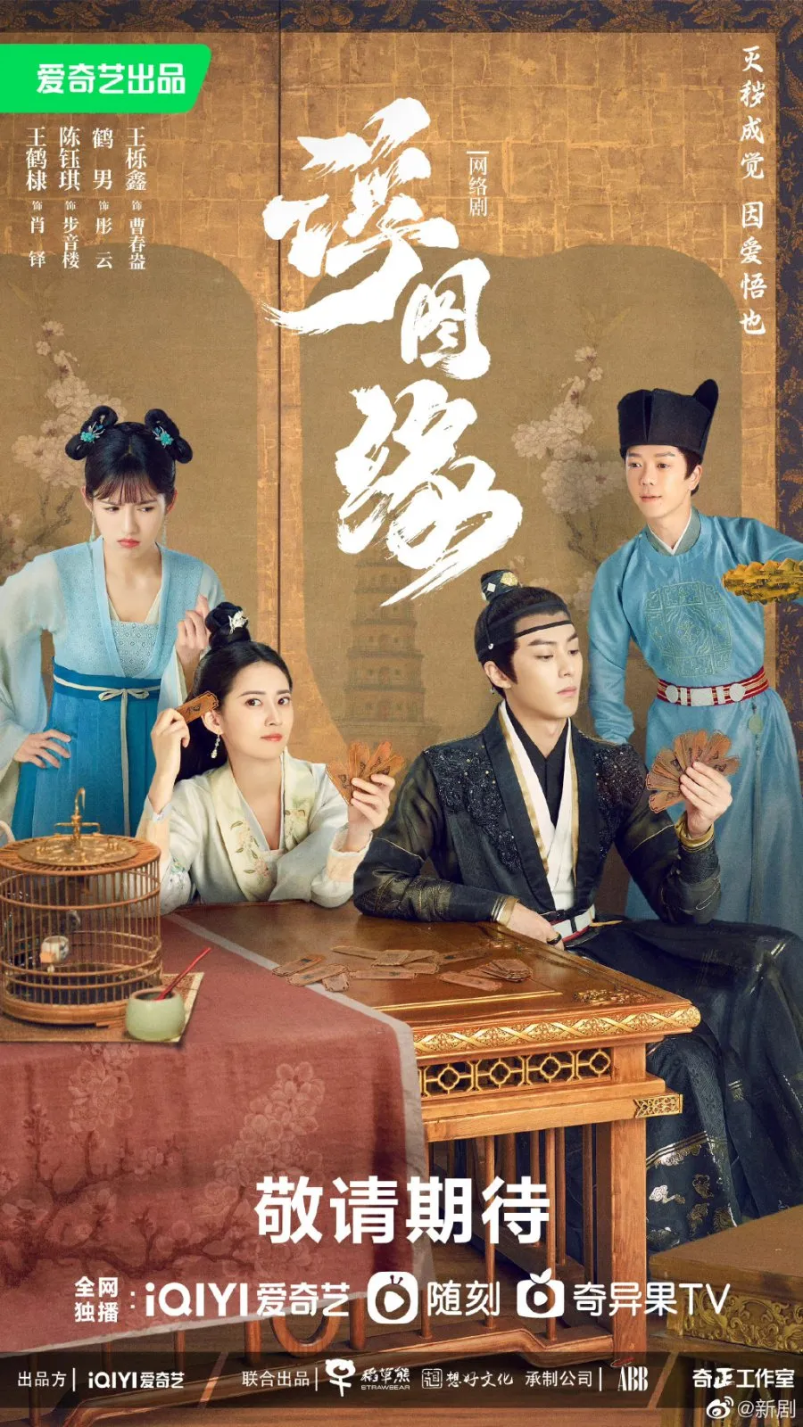 Ilustrasi Poster Drama (Image by mydramalist)