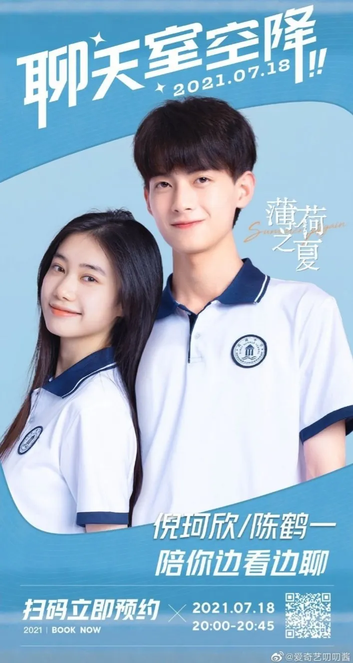 Summer Again (mydramalist.com)