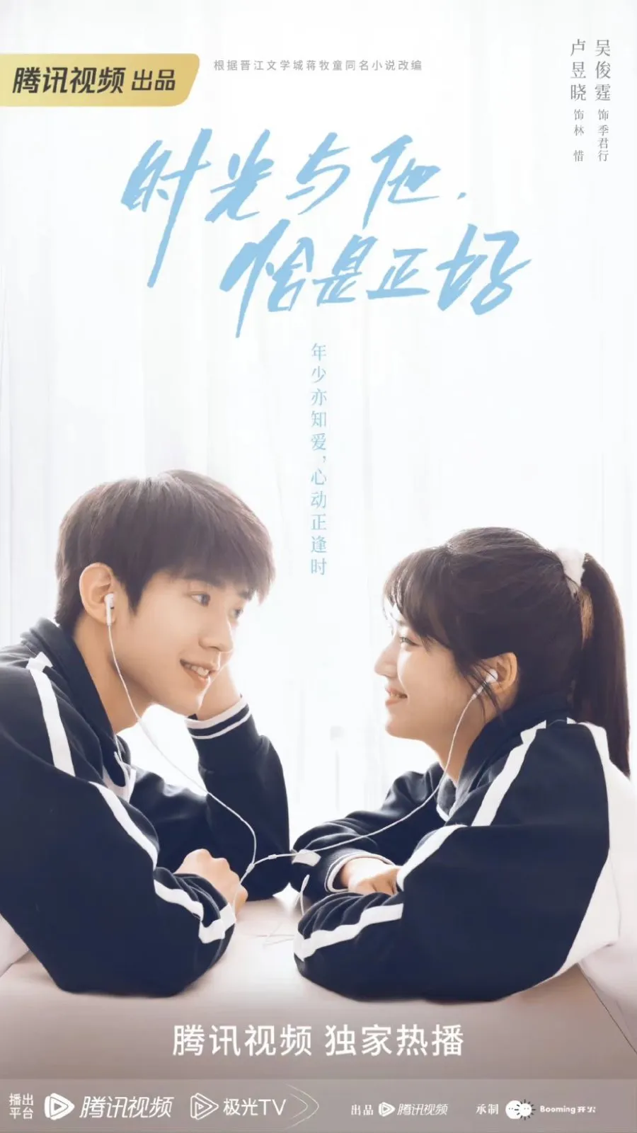 Time and Him Are Just Right (mydramalist.com)