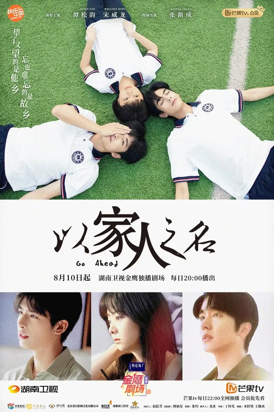 Go Ahead (mydramalist.com)