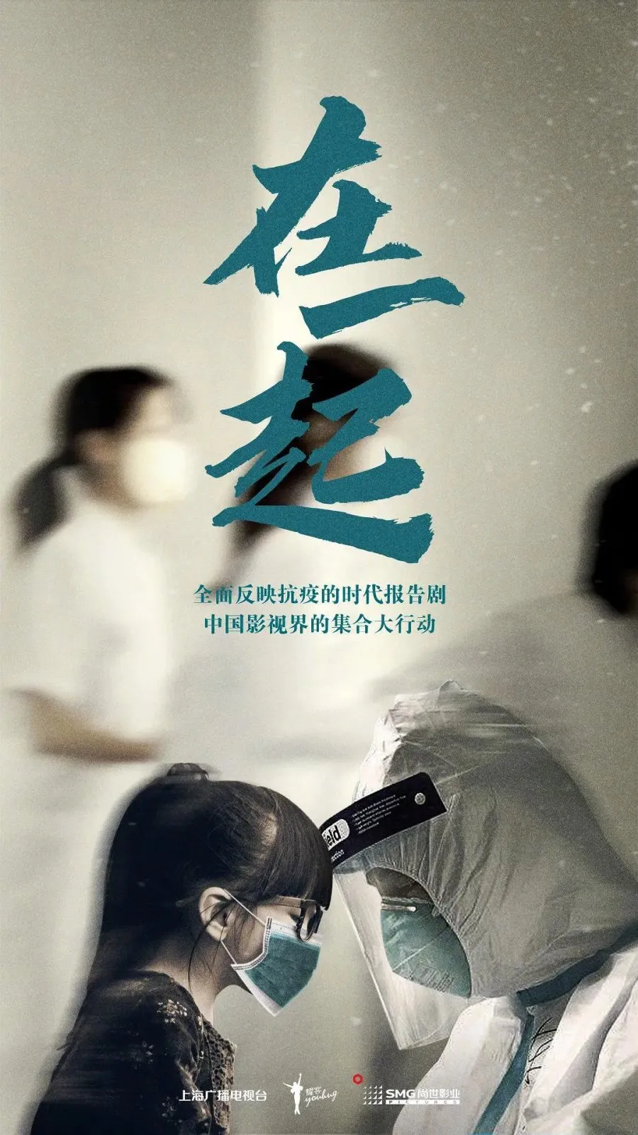 With You  - copyright: mydramalist