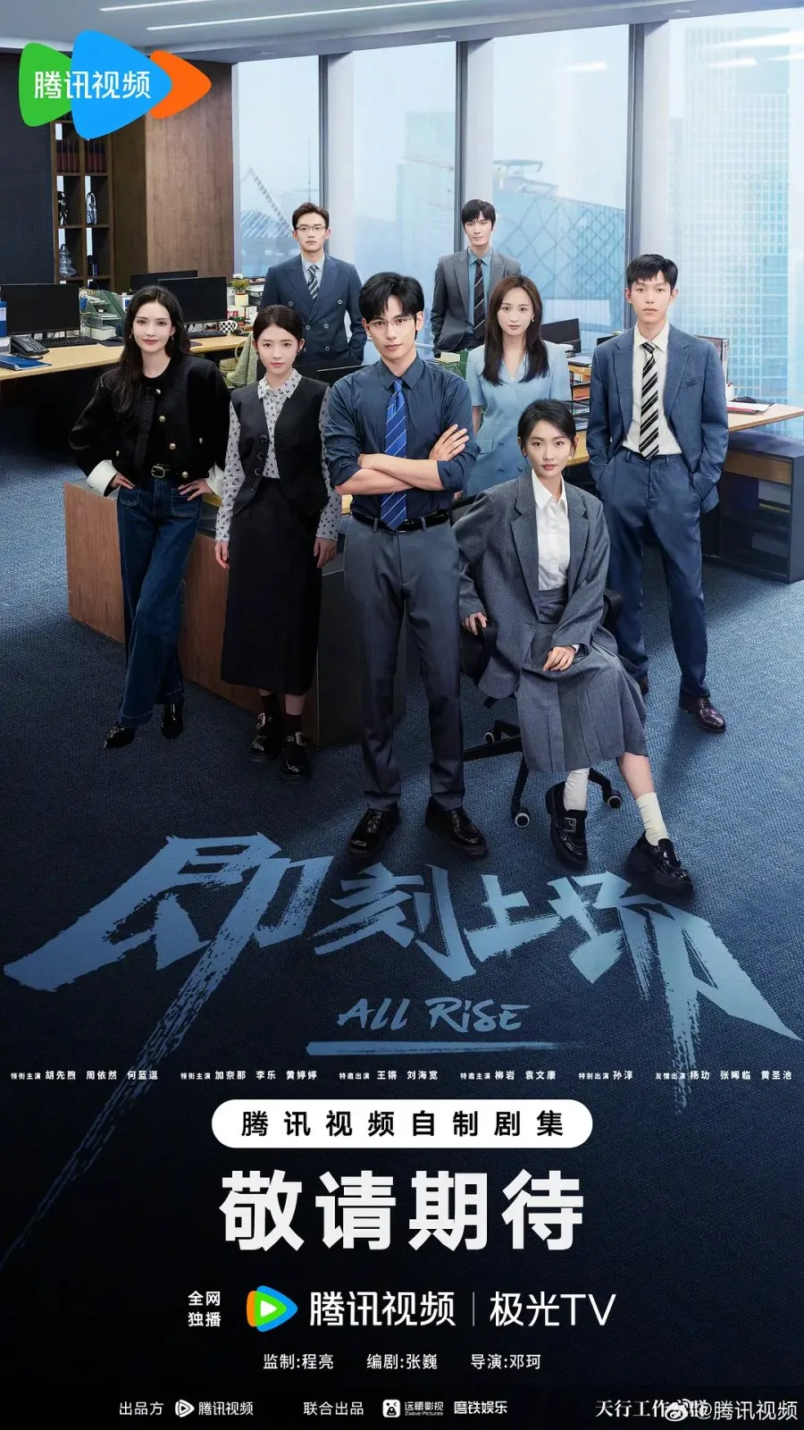 All Rise - copyright: mydramalist