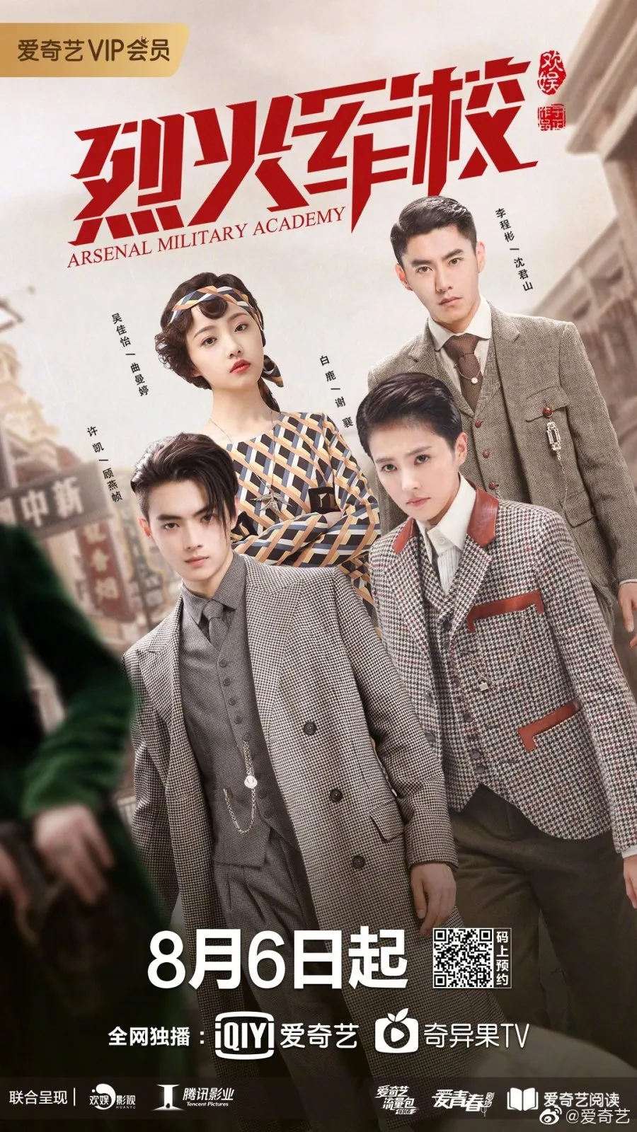 Arsenal Military Academy - mydramalist