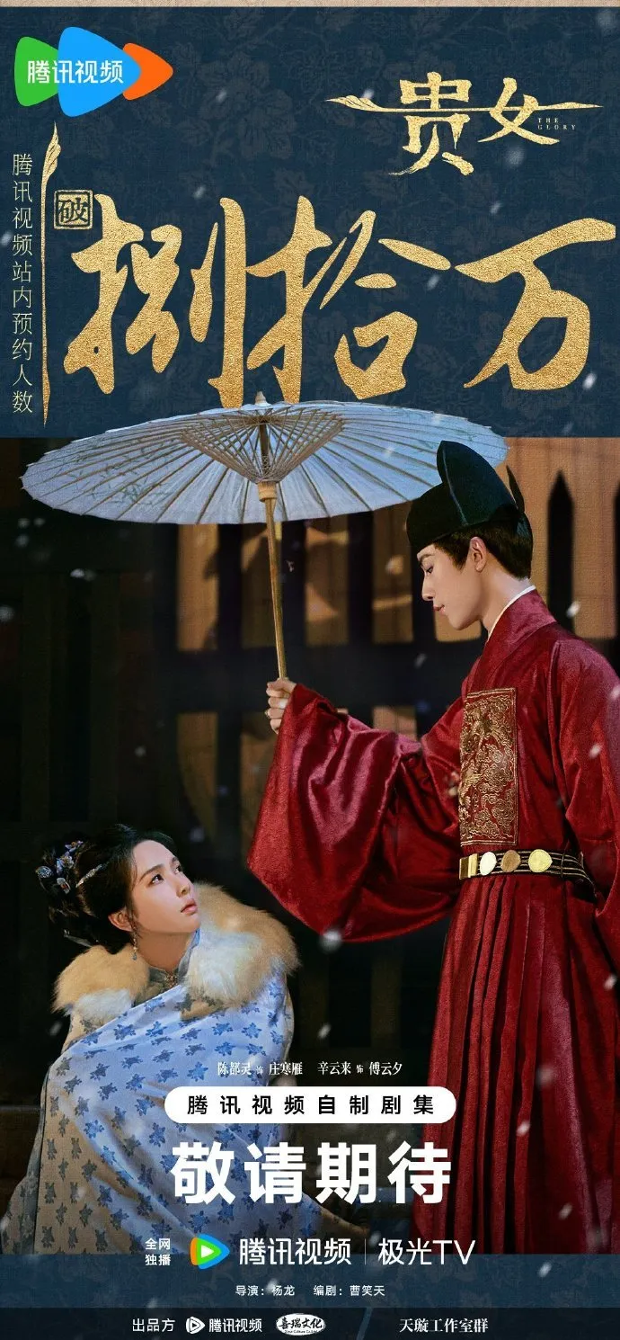 The Glory - copyright: mydramalist