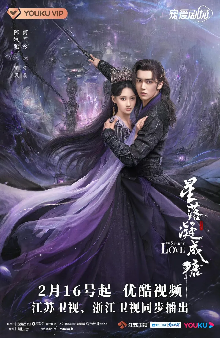 The Starry Love - copyright: mydramalist