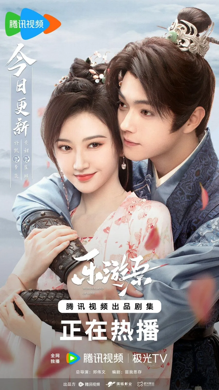 Wonderland of Love - copyright: mydramalist