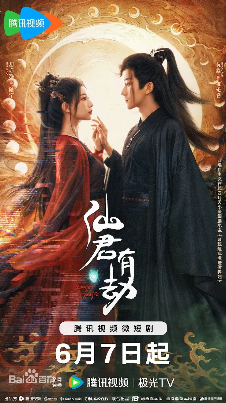 Immortal Destiny - copyright: mydramalist