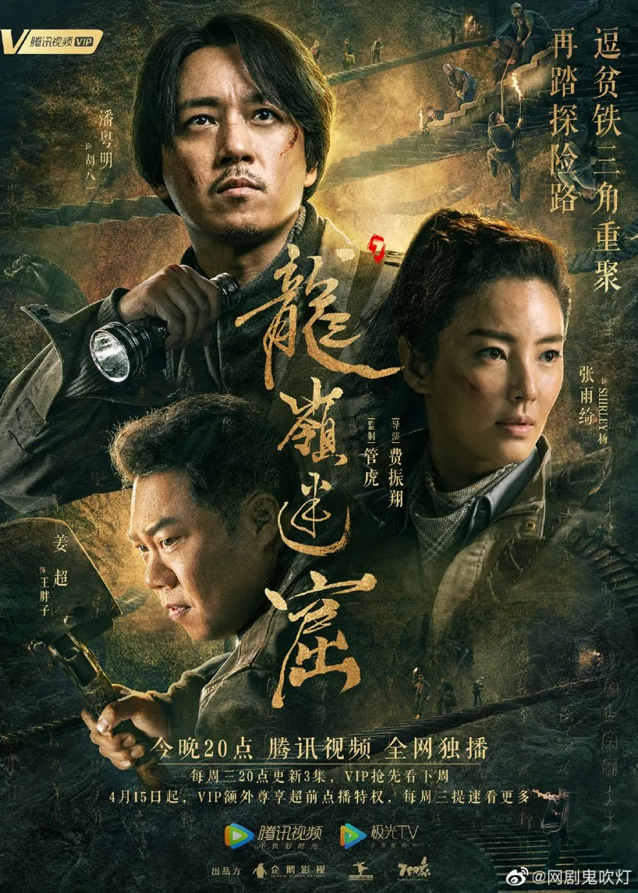 Candle in the Tomb: The Lost Caverns - mydramalist