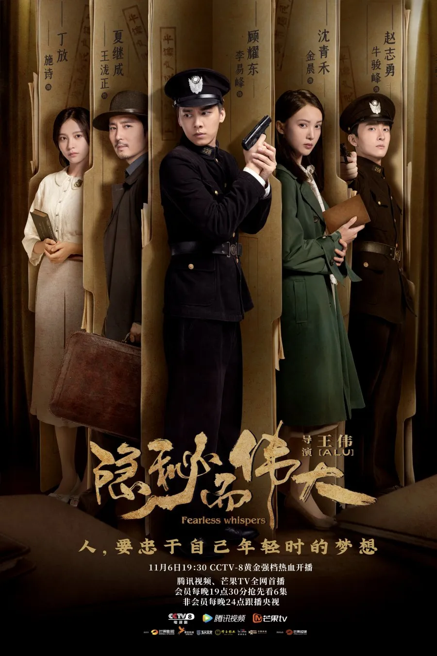 Fearless Whispers - copyright: mydramalist