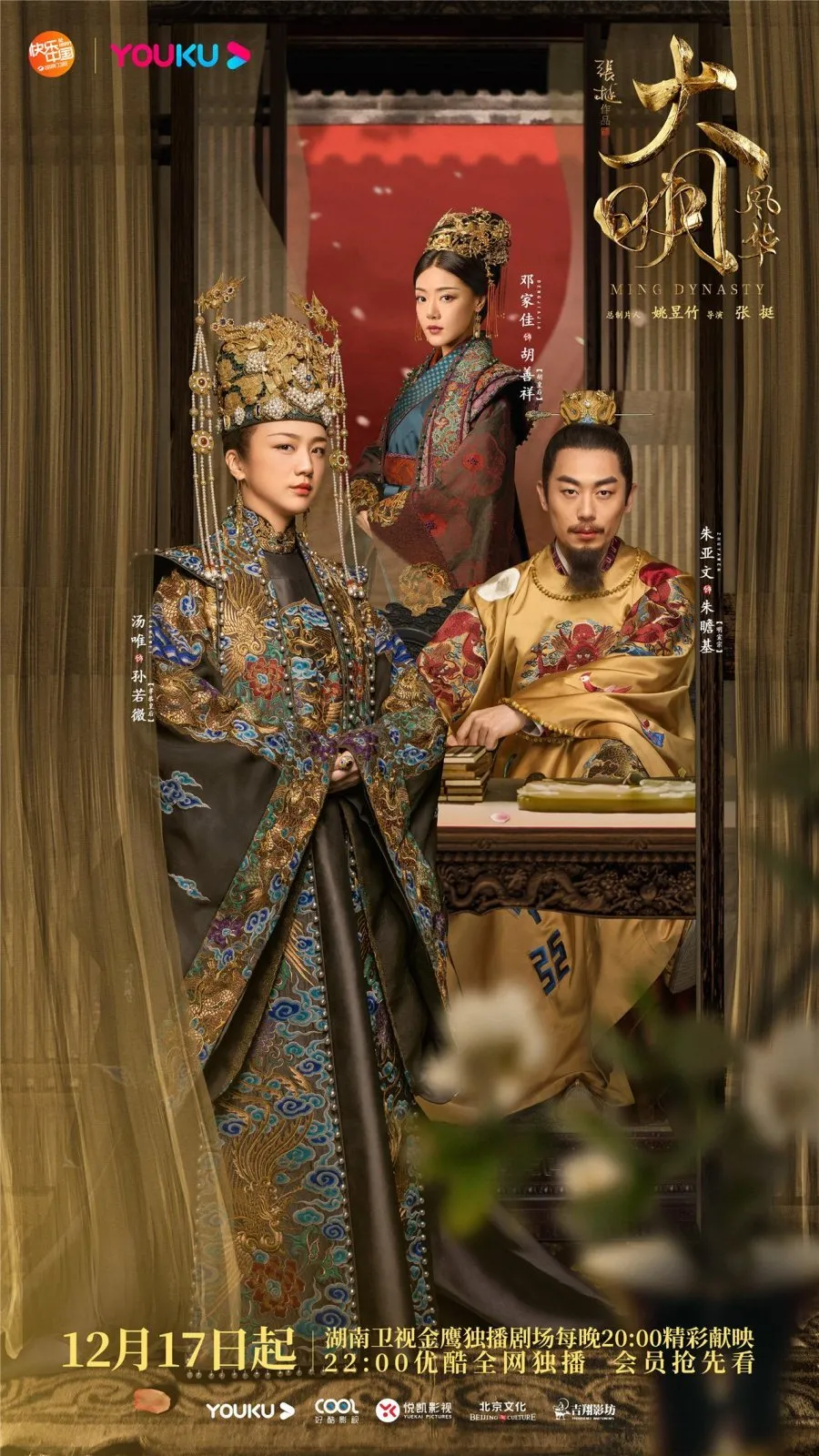 Ming Dynasty - copyright: mydramalist