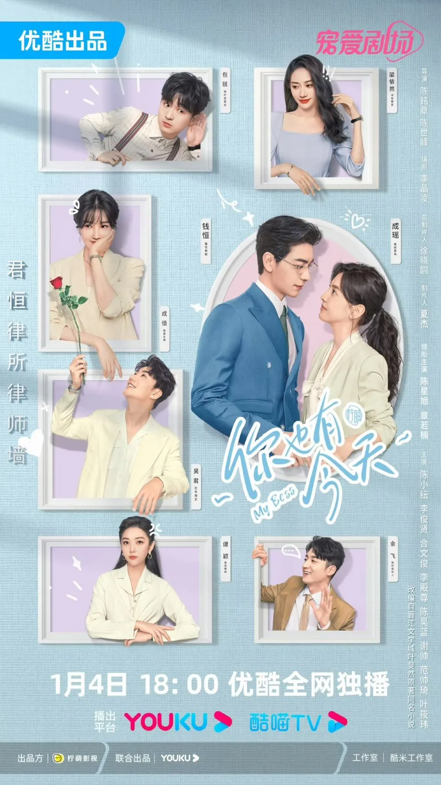 My Boss - mydramalist
