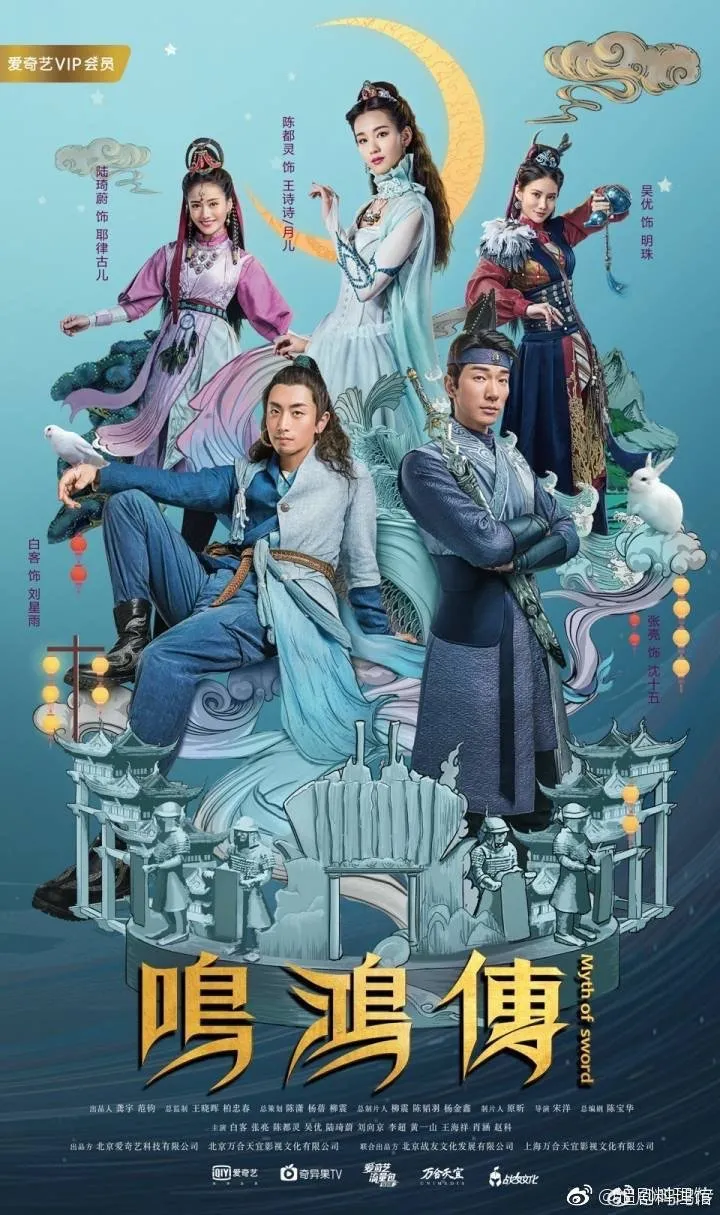 Detektif Supernatural dengan Sentuhan Komedi (Credit: Mydramalist.com/Myth of Sword)