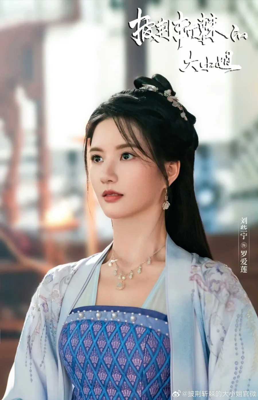 Lady Revenger Returns From the Fire - copyright: mydramalist