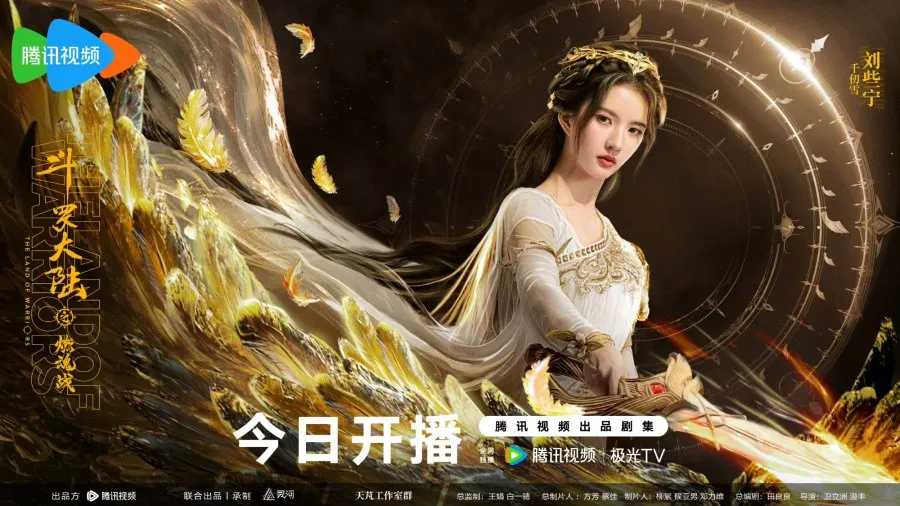 The Land of Warriors - copyright: mydramalist