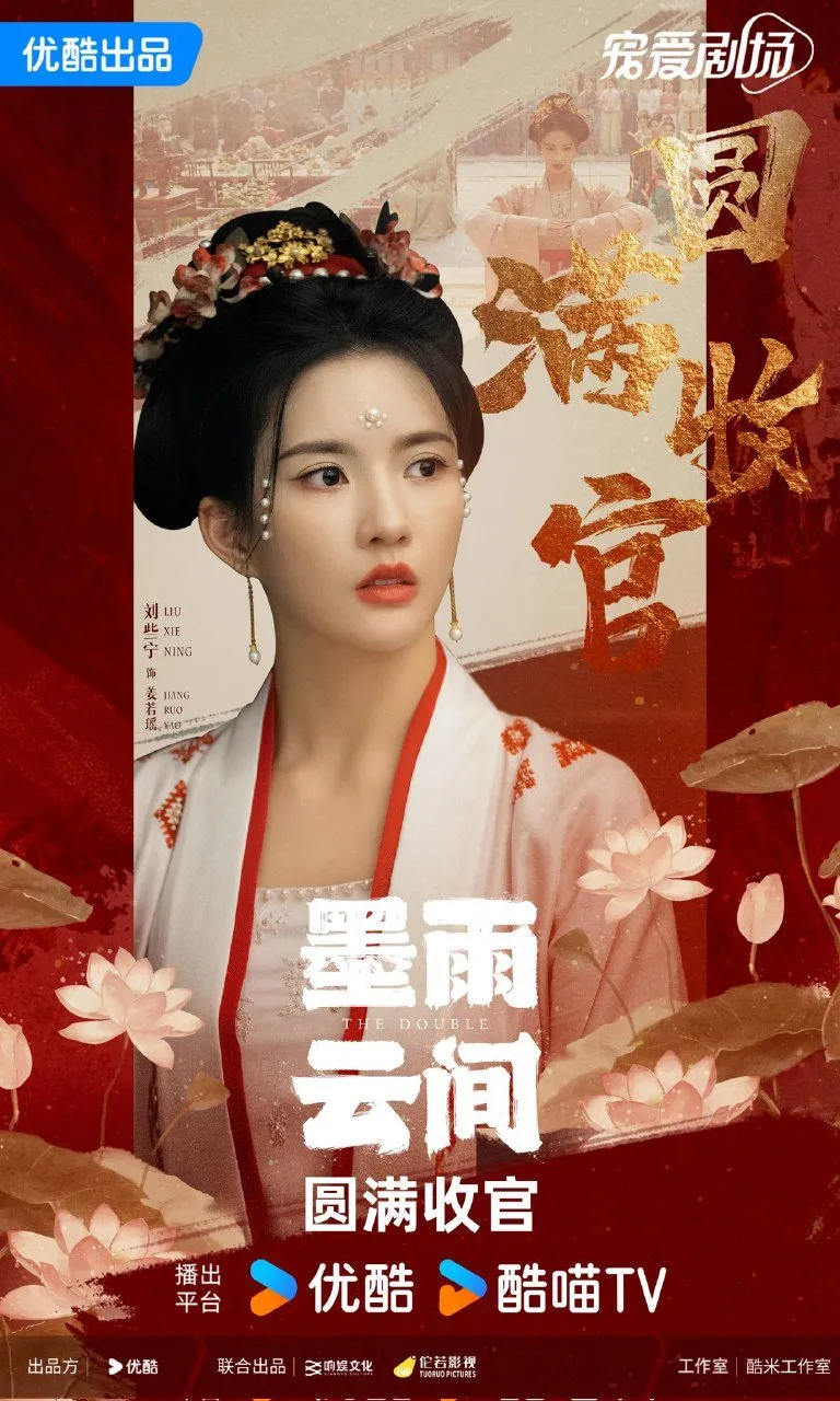 The Double - copyright: mydramalist