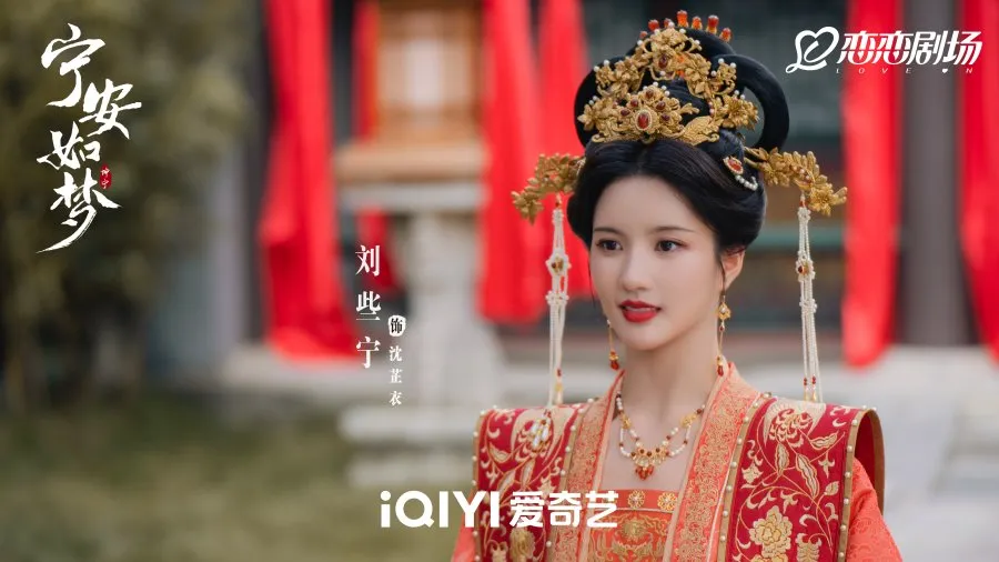 Story of Kunning Palace - copyright: mydramalist