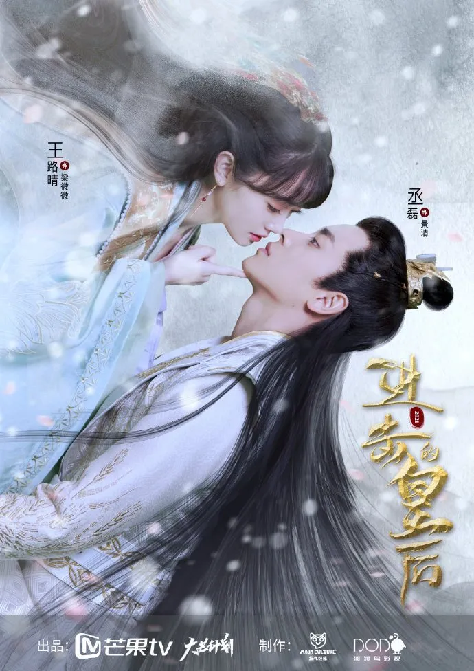 Poster Drama The Queen of Attack (credit: My Drama List)
