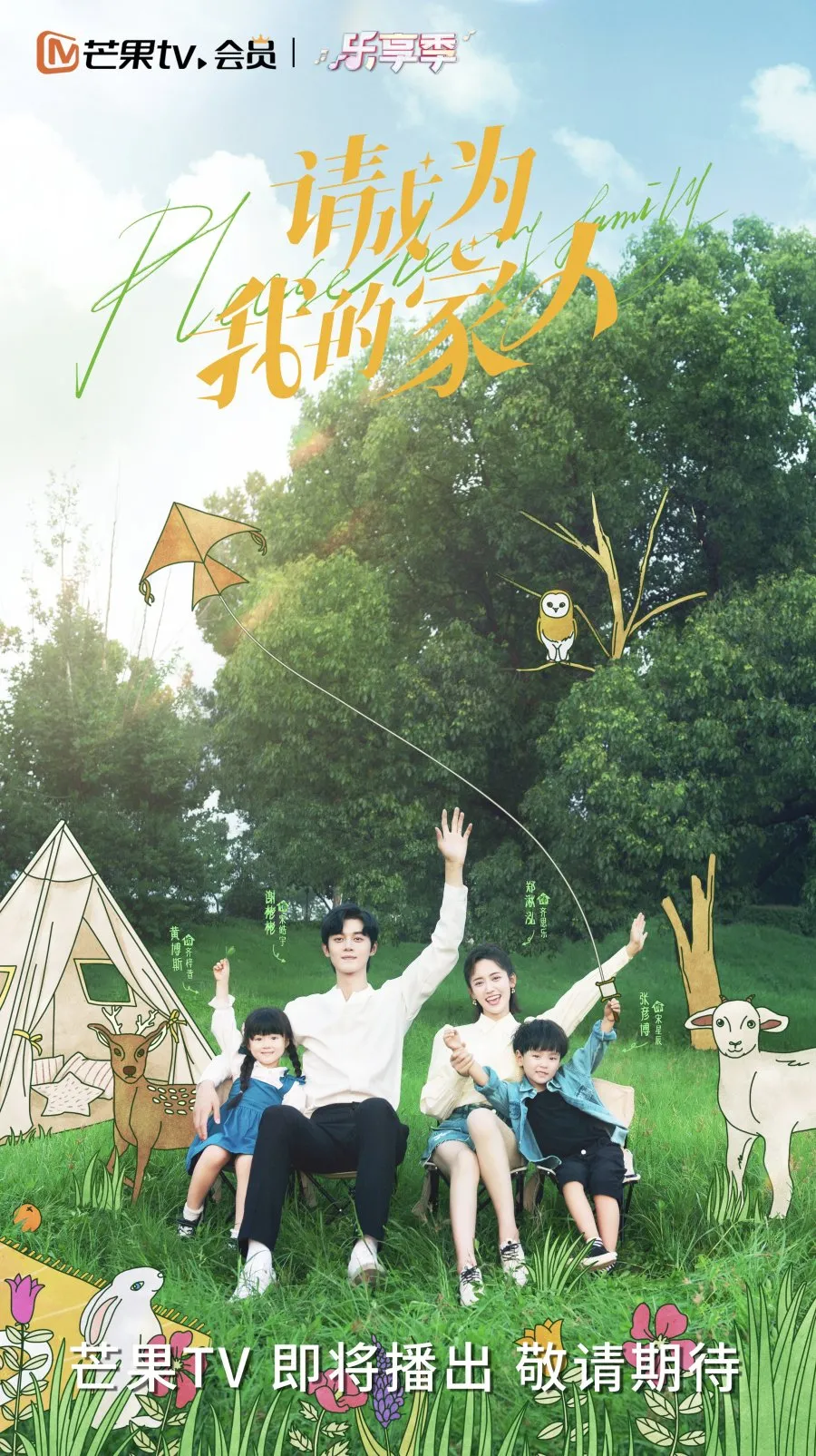 Please Be My Family - copyright: mydramalist