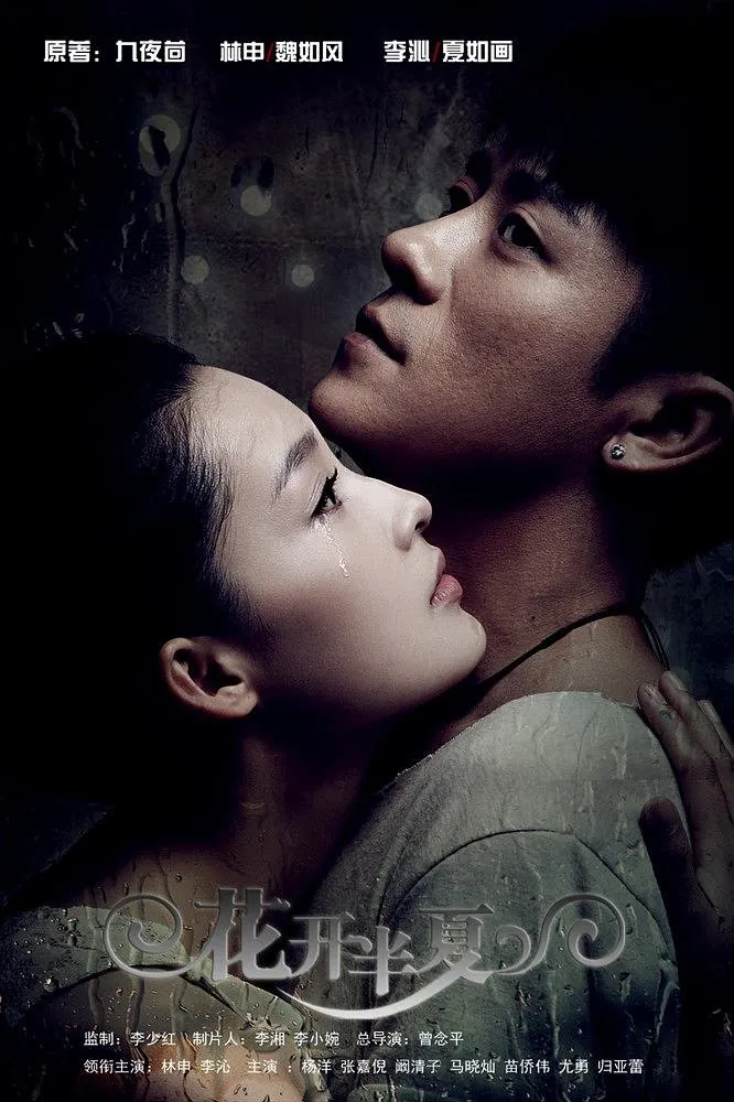 Rekomendasi Drama China Modern Dibintangi Yang Yang//mydramalist.com