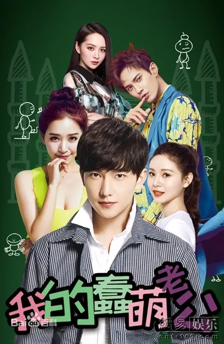 Rekomendasi Drama China Modern Dibintangi Yang Yang//mydramalist.com