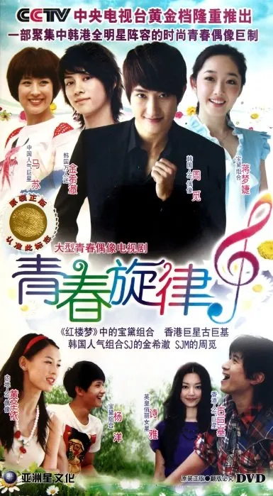 Rekomendasi Drama China Modern Dibintangi Yang Yang//mydramalist.com