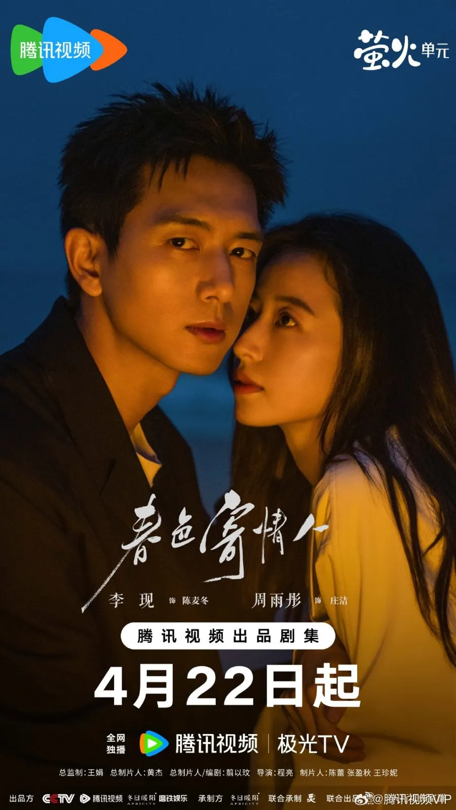 Will Love in Spring - copyright: mydramalist