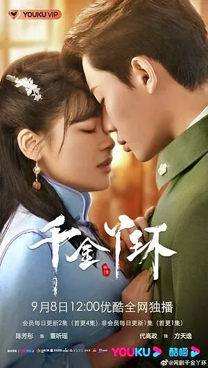 Maid's Revenge - copyright: mydramalist