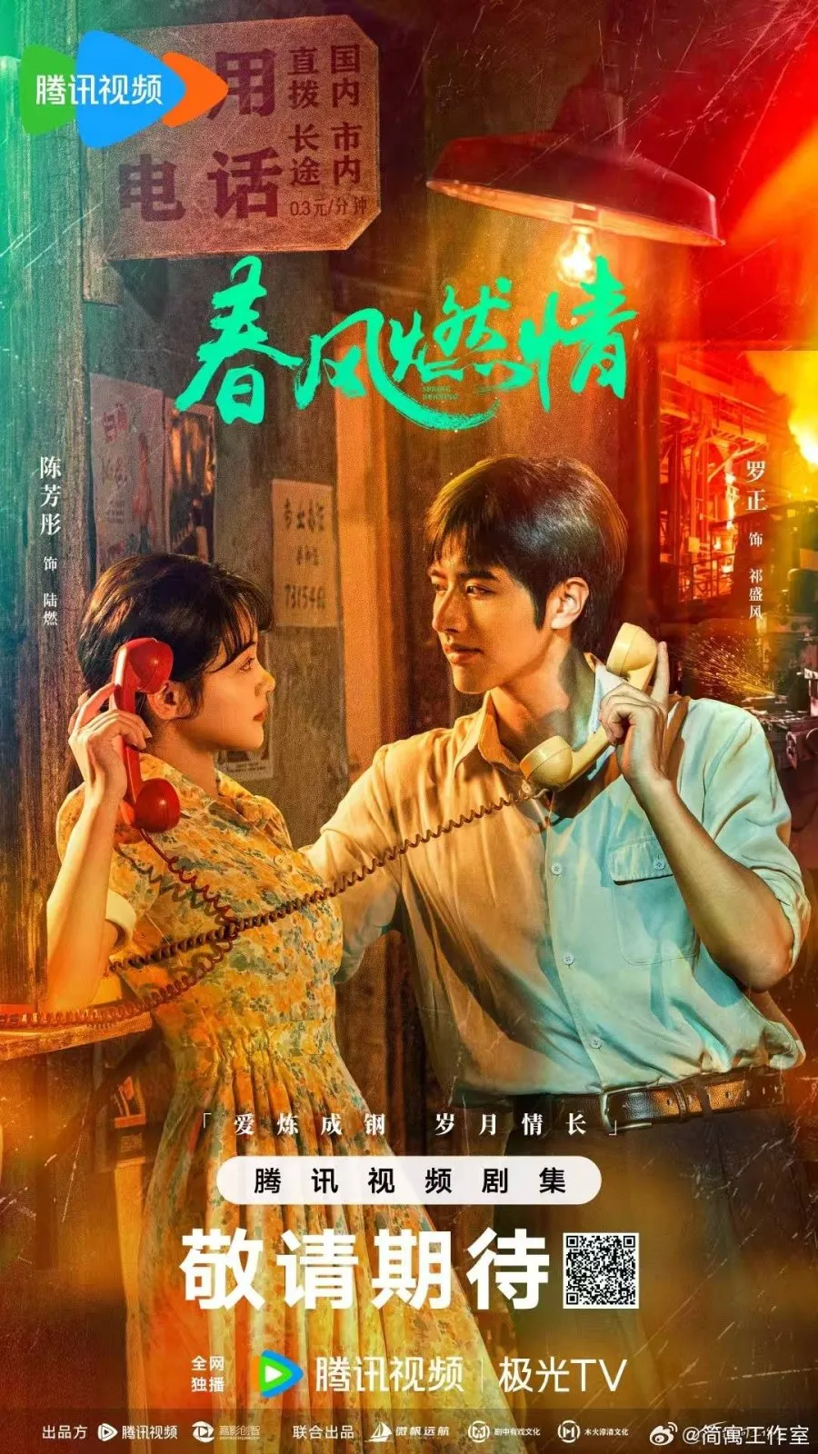 Spring Burning - copyright: mydramalist