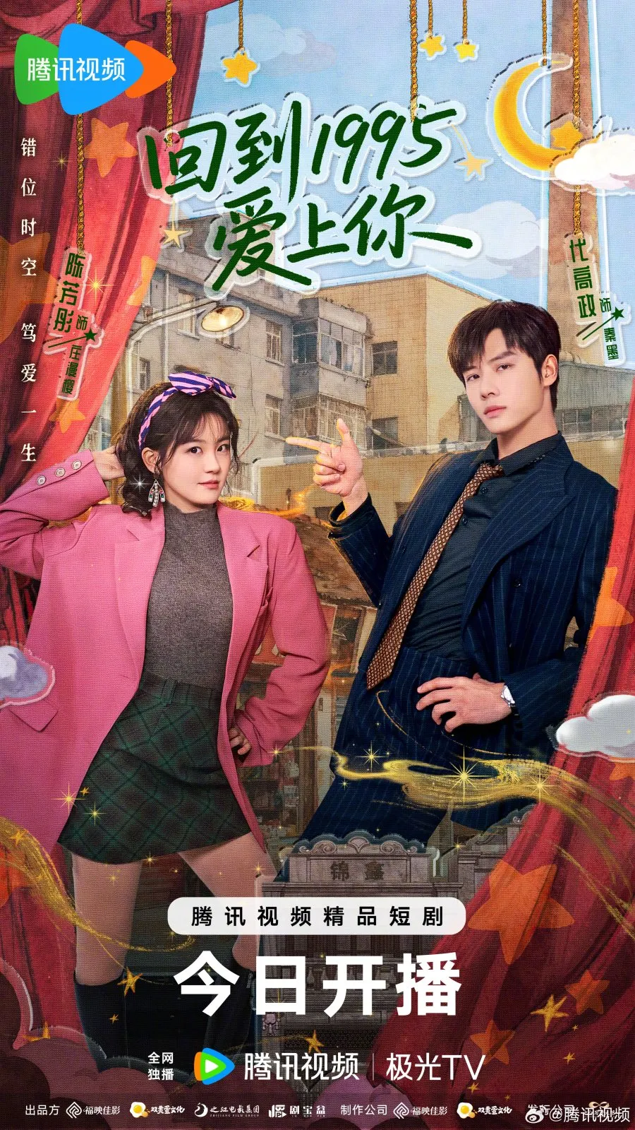 Once More Love in 1995 - copyright: mydramalist