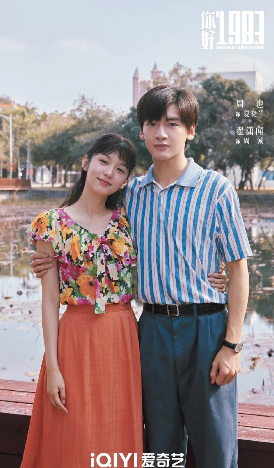 Dream of Golden Years - mydramalist
