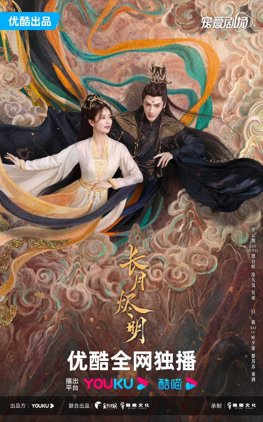 Till the End of the Moon - copyright: mydramalist