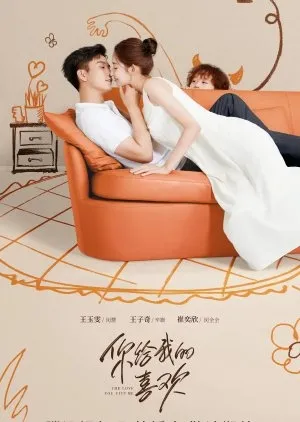 The Love You Give Me - Copywriting: MyDramaList