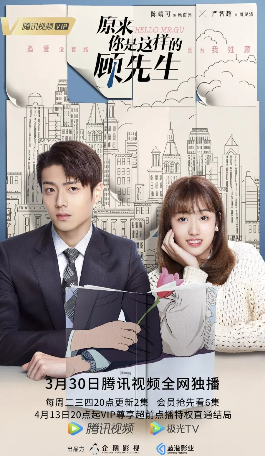 Hello Mr. Gu - copyright: mydramalist