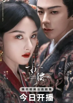  The Prisoner of Beauty- copyright: mydramalist