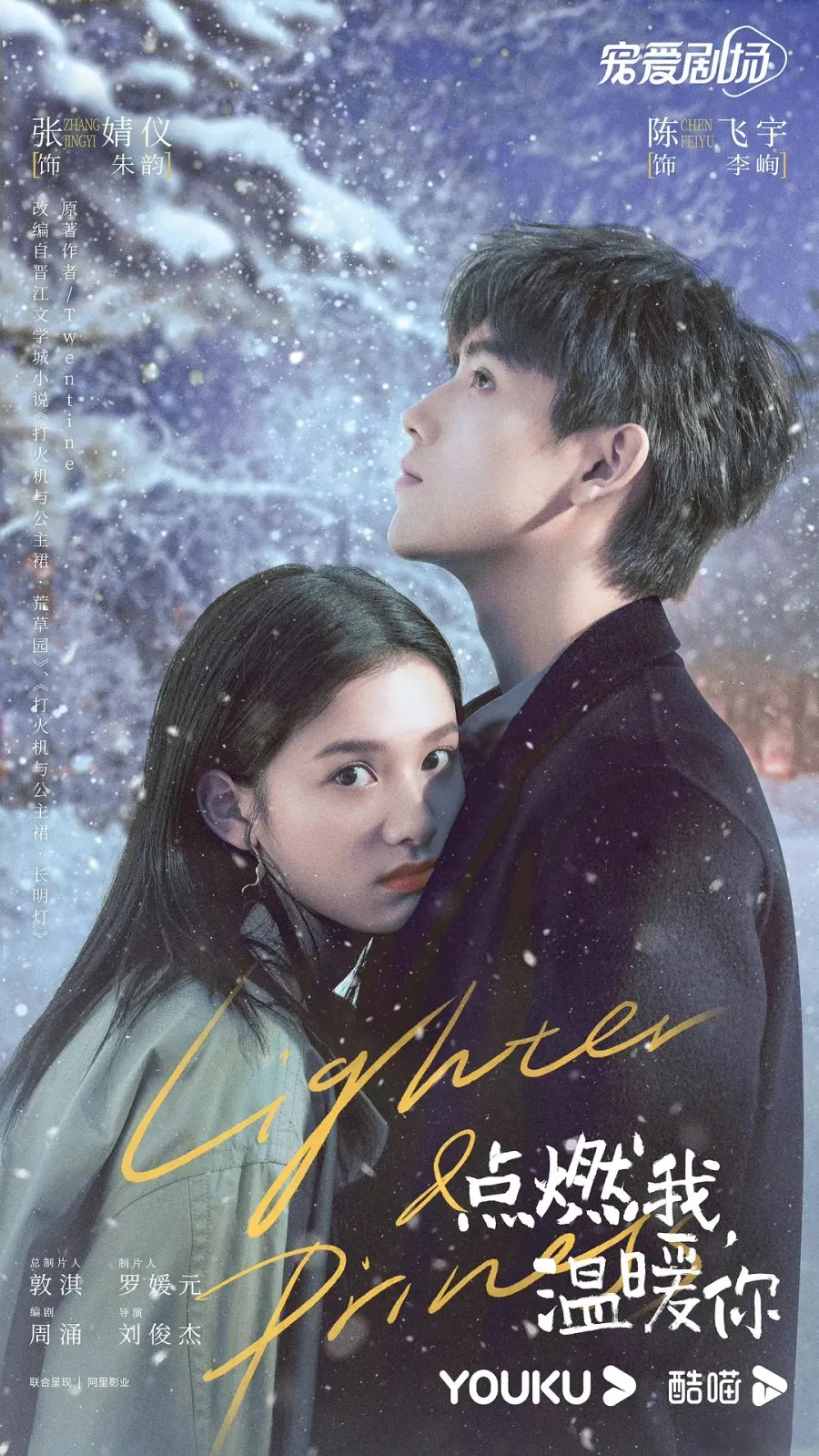 Lighter and Princess - copyright: mydramalist