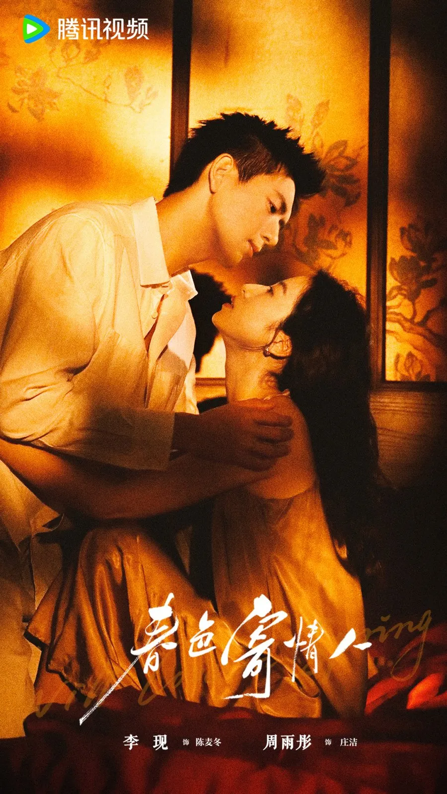 Rekomendasi Drama China Slice of Life yang Menghangatkan Hati, Wajib ...