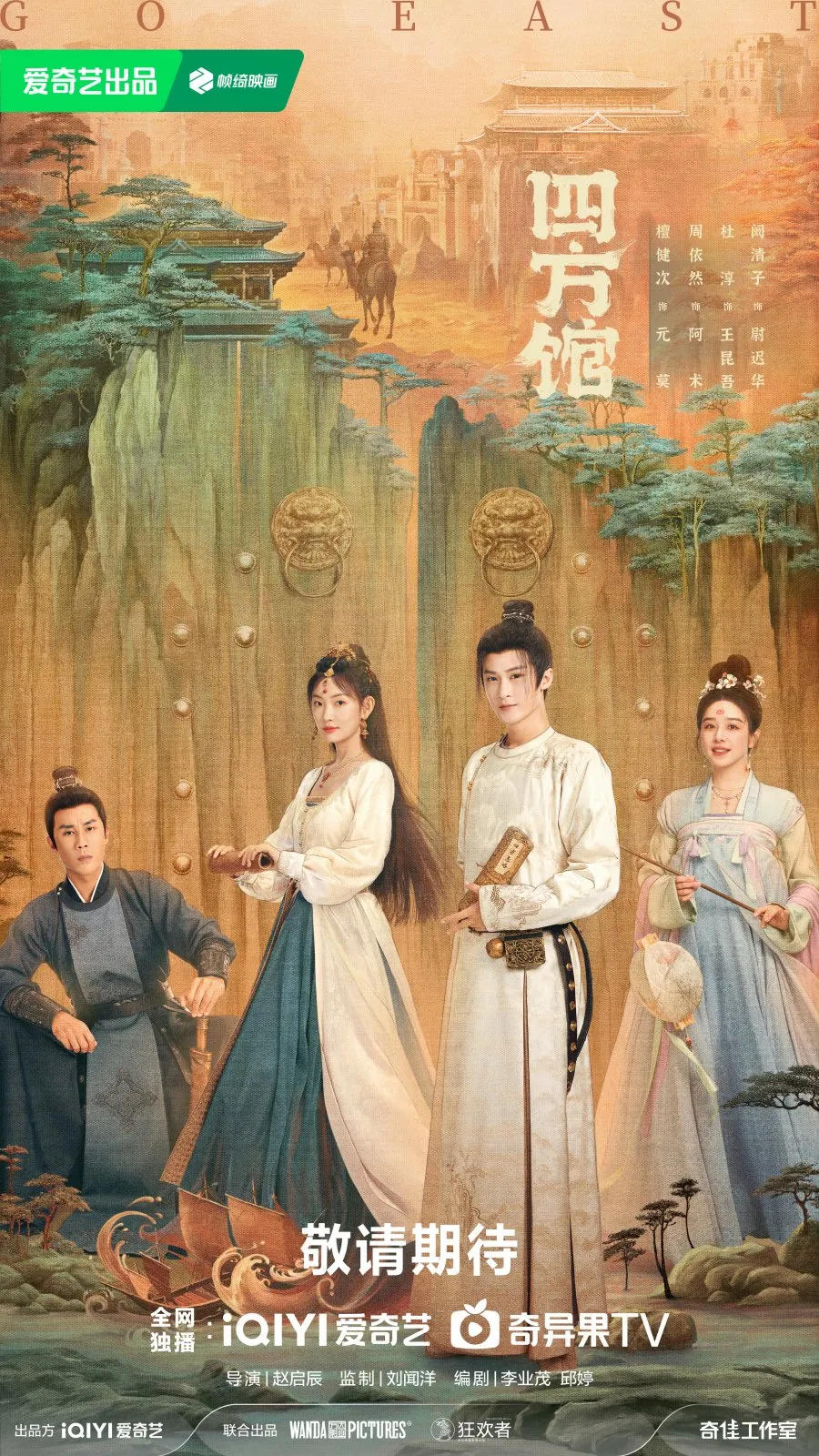 Go East - copyright: mydramalist