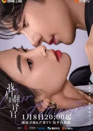 (Credit: Mydramalist.com/Our Interpreter)