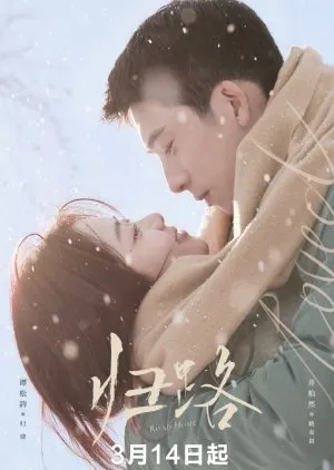 (Credit: Mydramalist.com/Road Home)