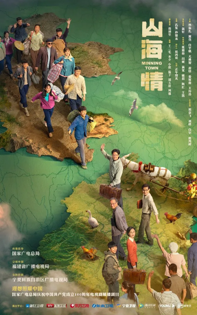 Minning Town - mydramalist