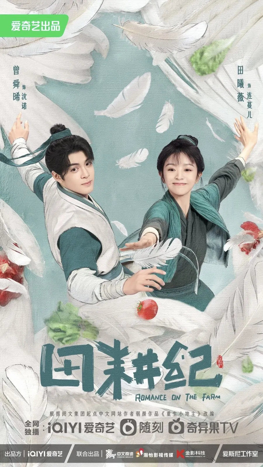Romance on the Farm - mydramalist