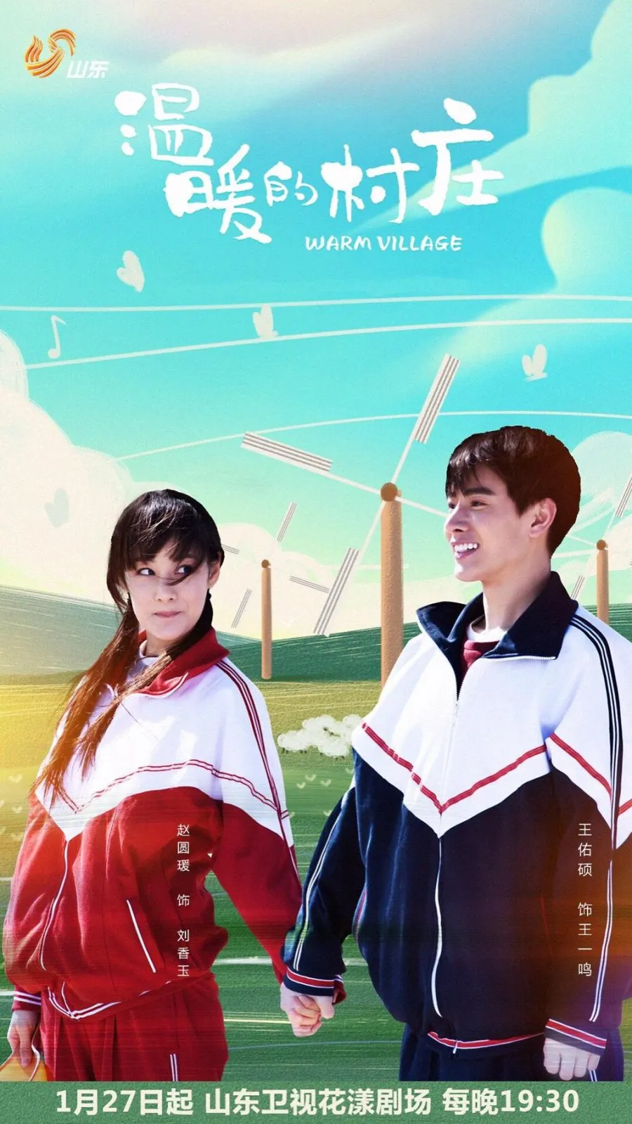 Warm Village - mydramalist