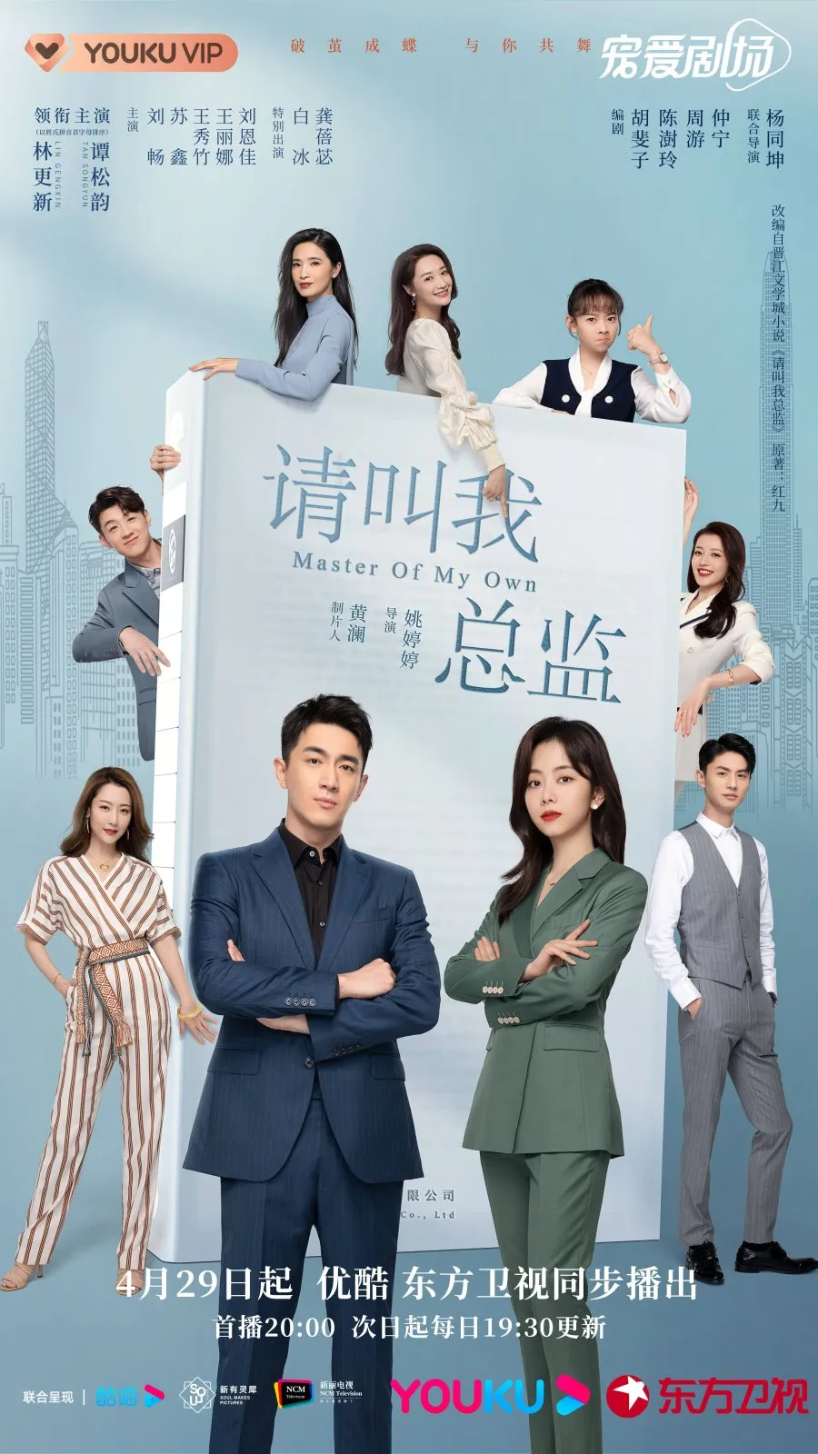 Master of My Own - mydramalist