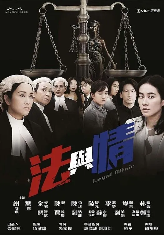 Poster Drama Legal Affair (MyDramaList)